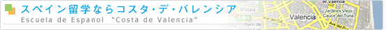 �X�y�C�����w�Ȃ�R�X�^�E�f�E�o�����V�A